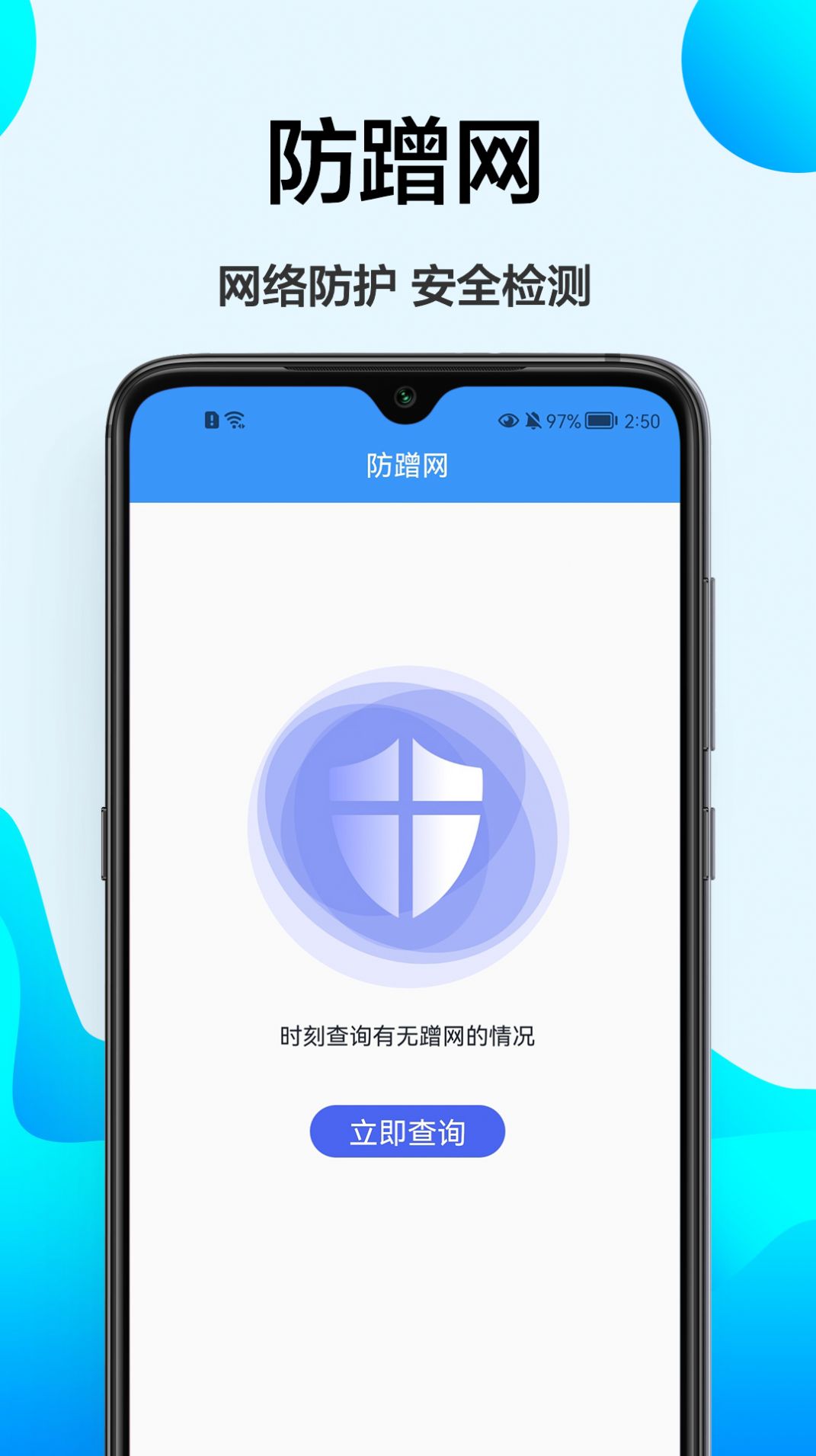 幻影检速v1.0.0