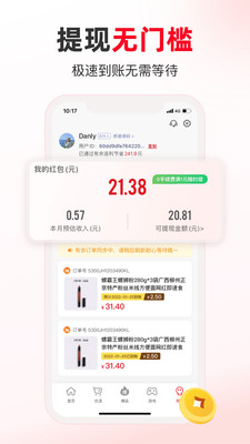 天天有余v1.9.1