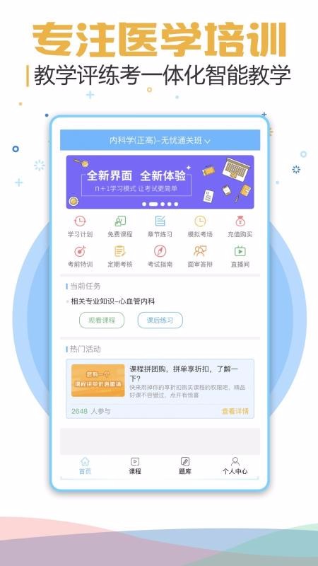考研考试宝典v7.0