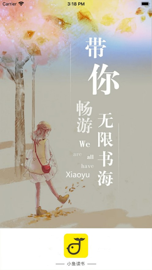 青椒小说v1.3.23