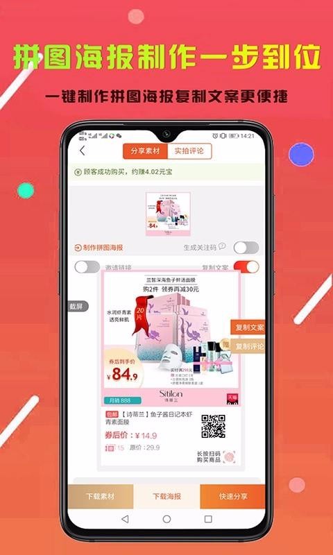 省享生活v0.0.12