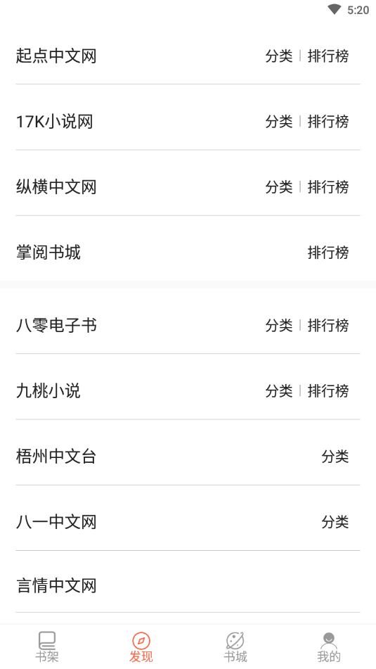 石头搜书魔改版v1.00.01
