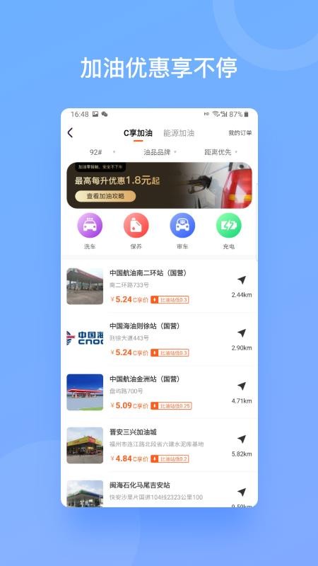 C享v2.1