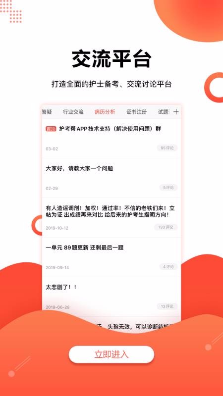 护考帮v1.1.0