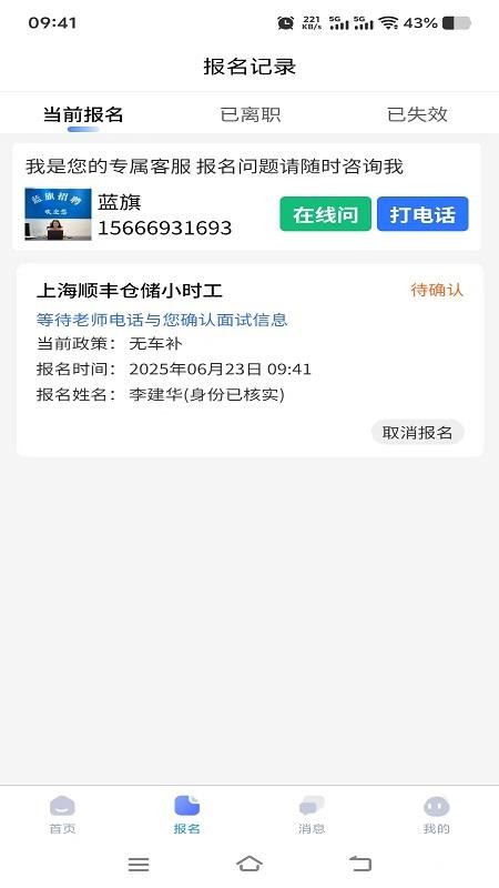 蓝旗工作v1.0.1
