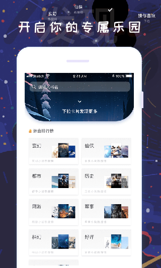 饭团看书去广告纯净版v1.2