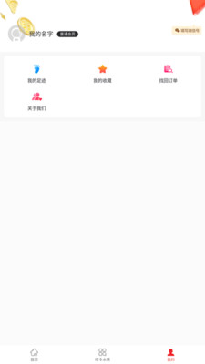 盈创生活v1.0.0