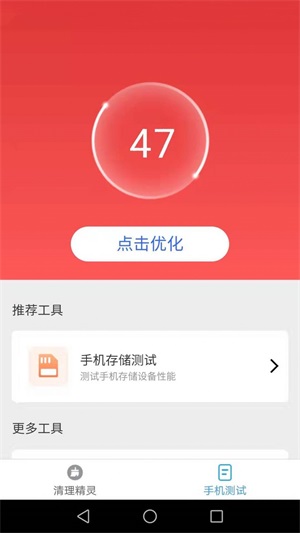唯彩一键清理精灵v2.5.4
