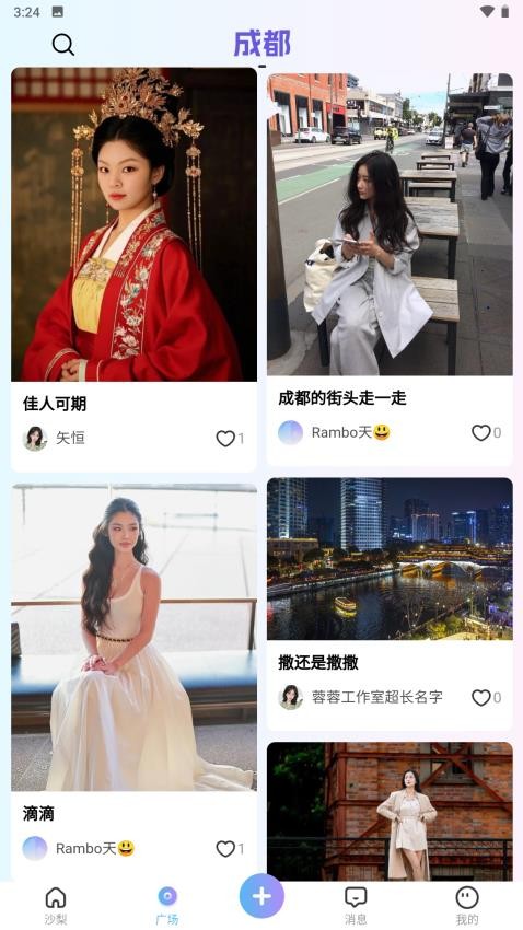 沙梨约妆v1.2.10