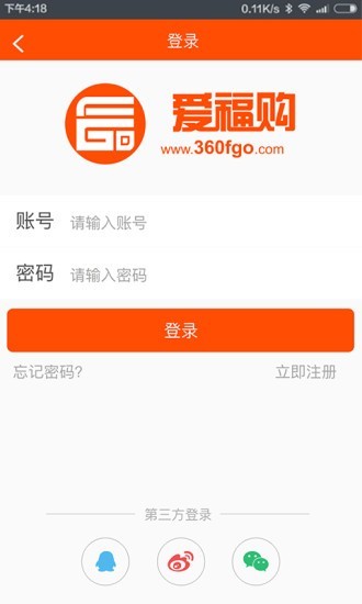 爱福购v1.0.14