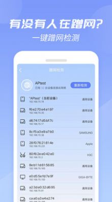 WiFi增强大师v1.0.0