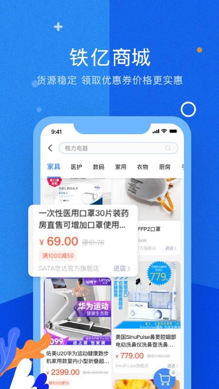 铁亿v3.11.0