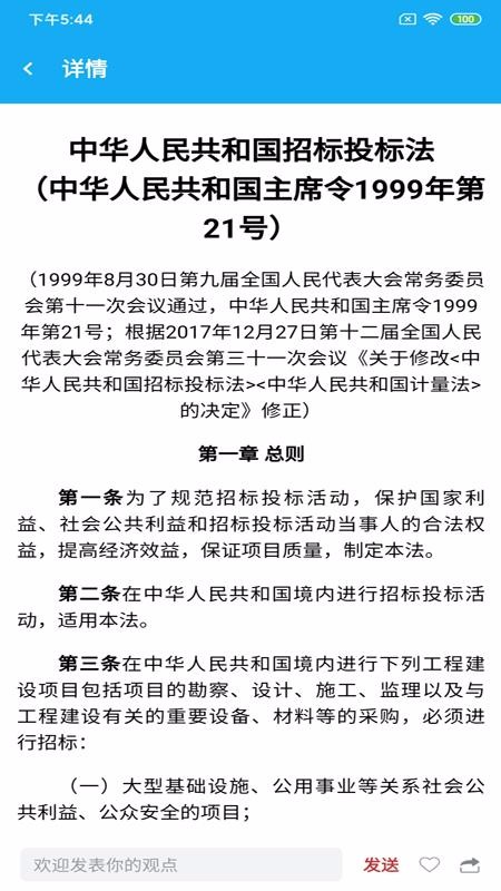 网联学习v4.7