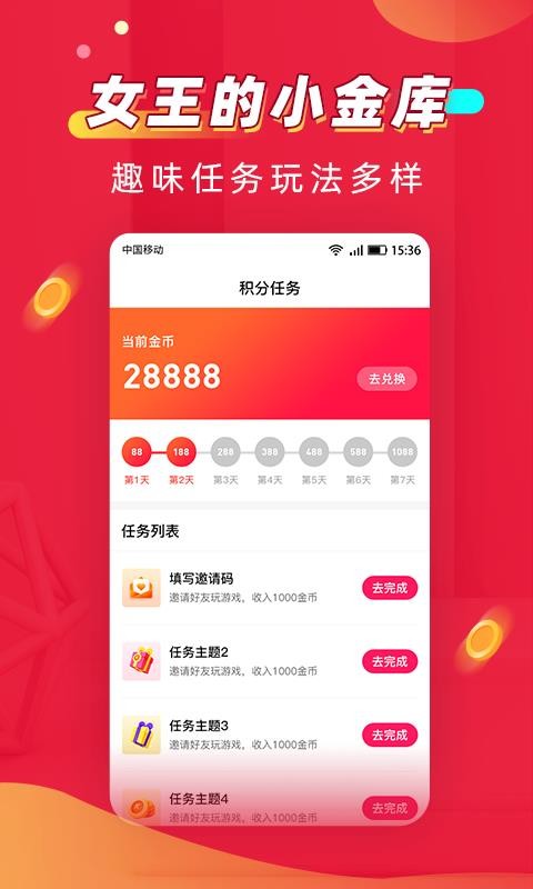 美妆女王v1.2.3