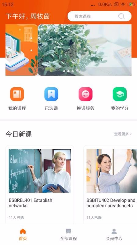 TIMES时代教育在线v1.0.0