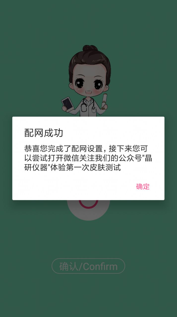 SA4配网助手v1.0.2