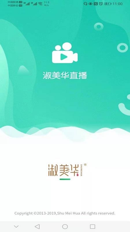 美爱美淑美华平台v1.0.2