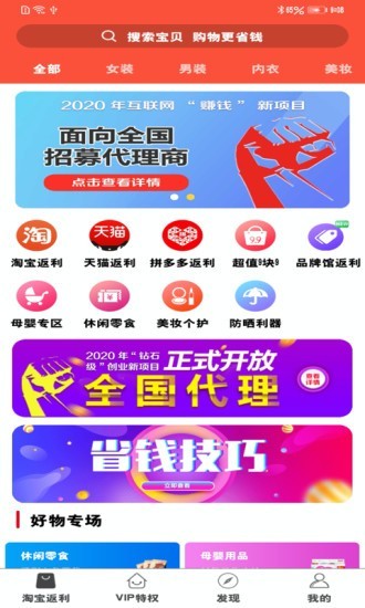 钜省联盟v1.0