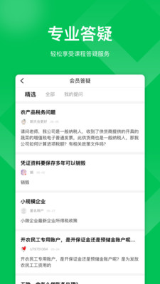 柠檬云课堂v5.0.9