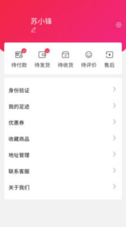 小羚羊商城v1.2.3