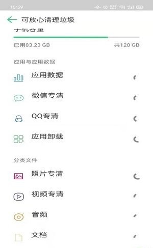 禹甸手机清理优化v1.4