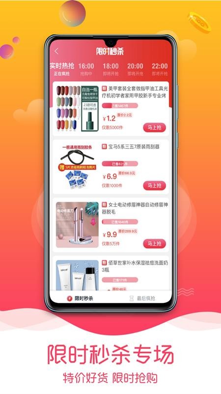 趣品优选v1.1.2