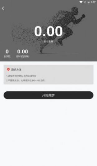 森绿能v1.0.0