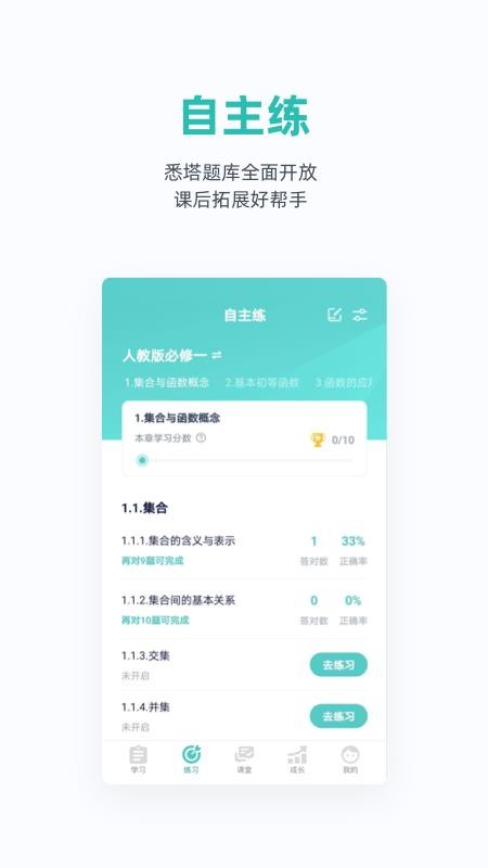 悉塔助教v2.8.3