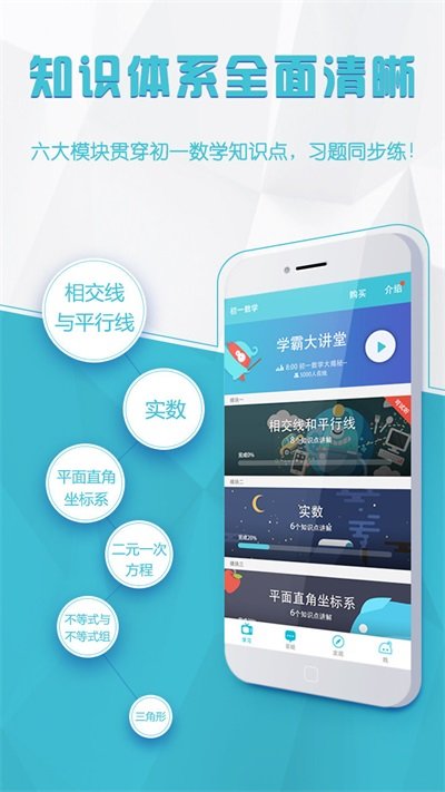 学霸微课v2.1.2