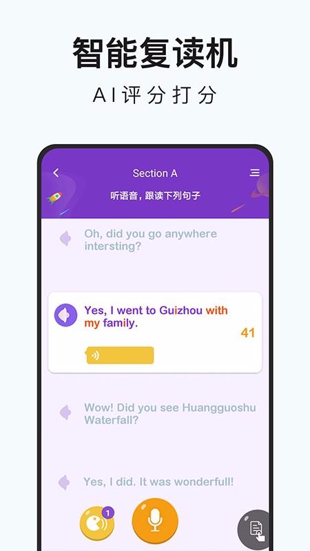 初中英语名师辅导v1.05
