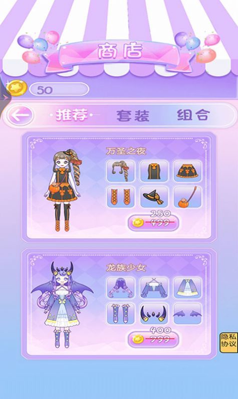 校园时装周v1.0