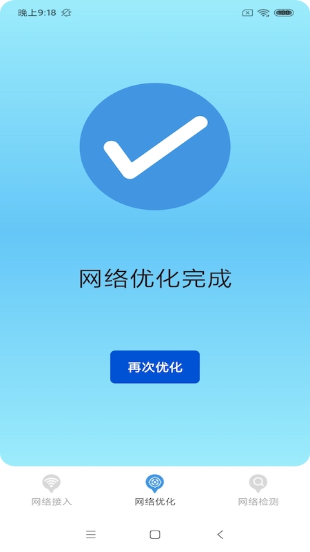 WiFi大牛v1.0