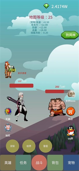 勇者宠灵进化v1.2