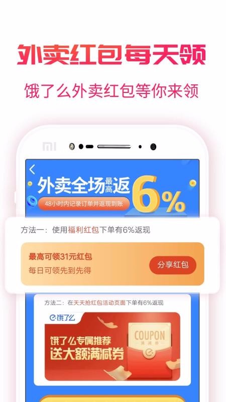 福益多v2.2.3