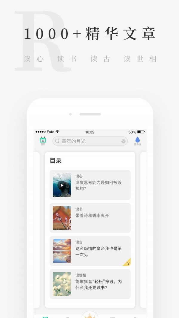 天天小读v4.1.6