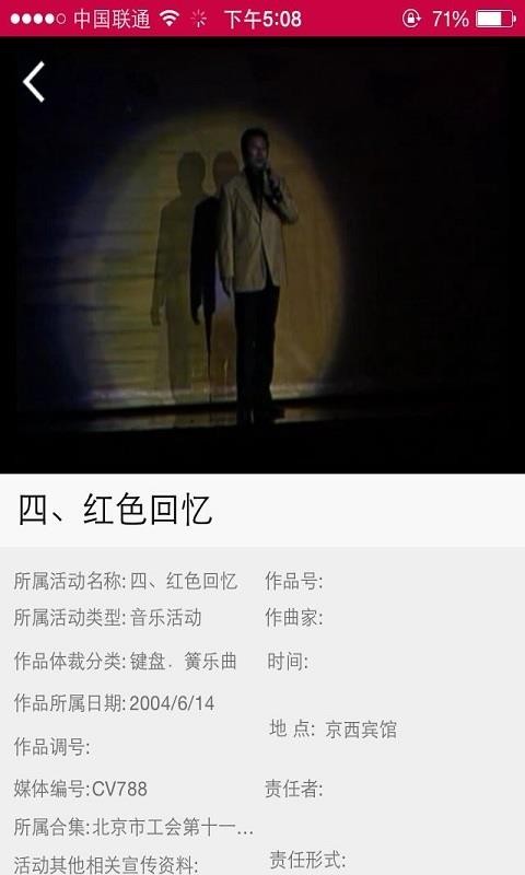 央音视频v1.2.0
