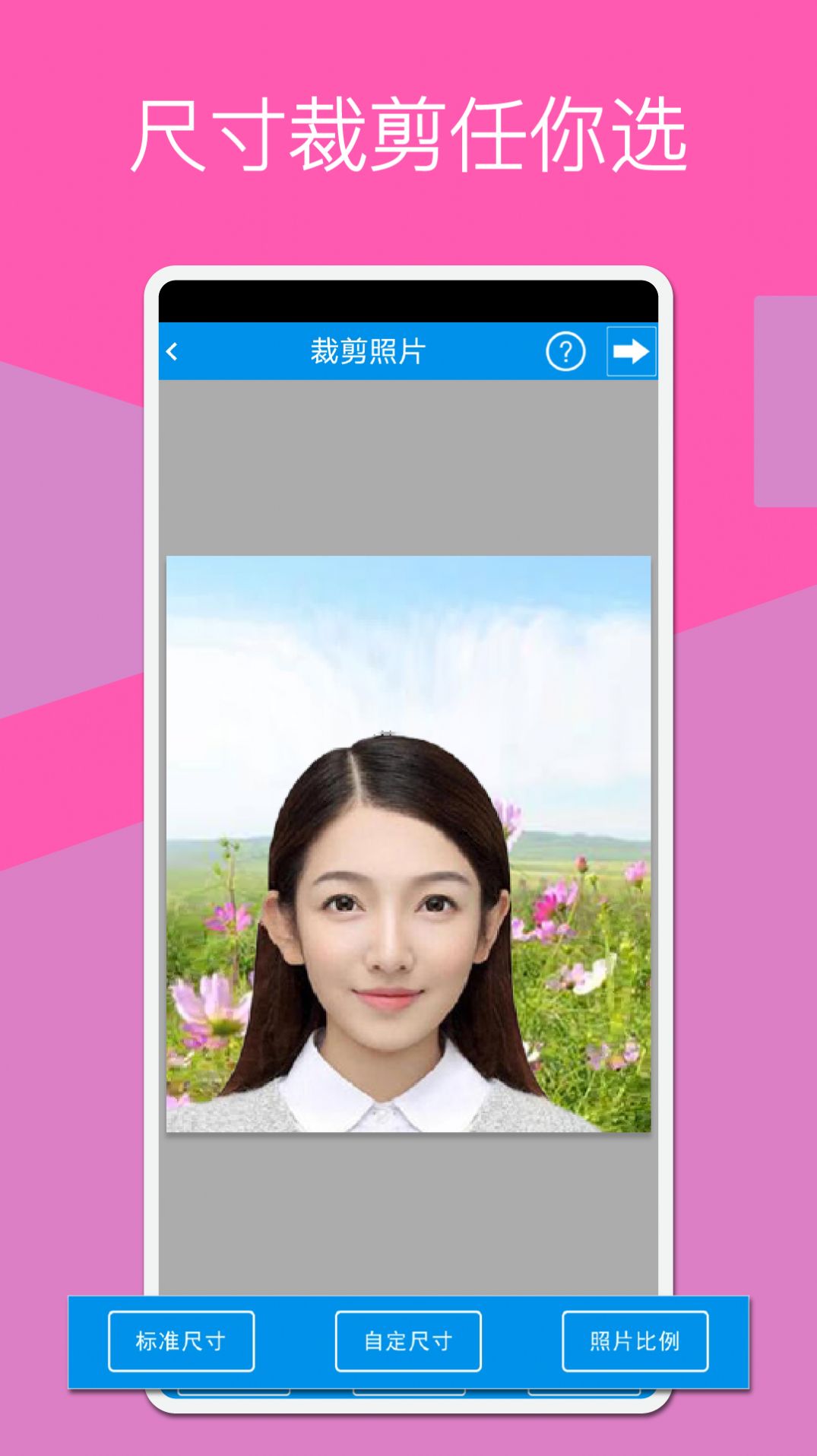 证件照换底制作v1.6.9
