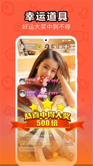 魅语交友v5.2.0