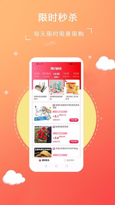 趣淘集市v1.2.0