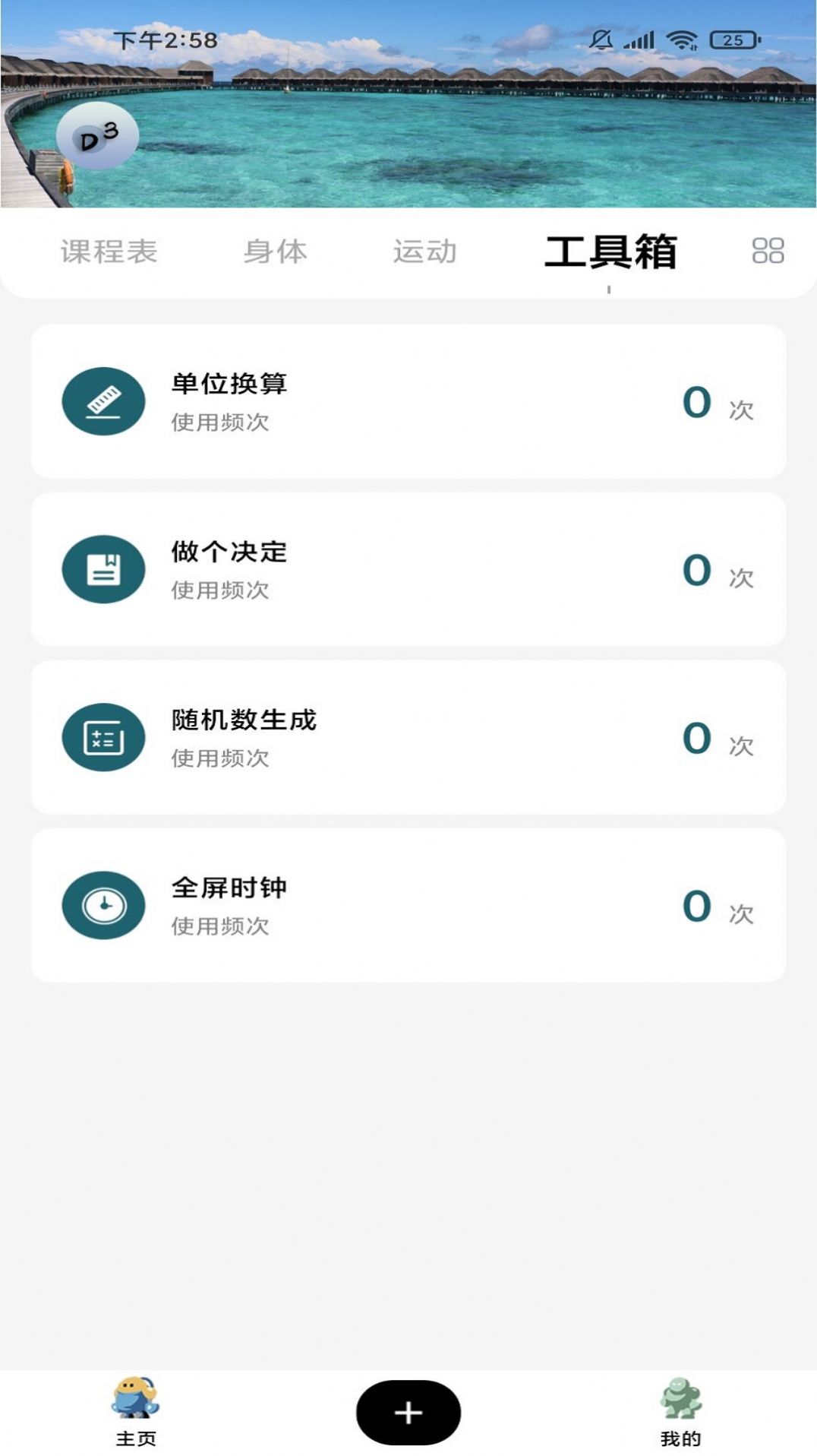 顶盛日记v3.1