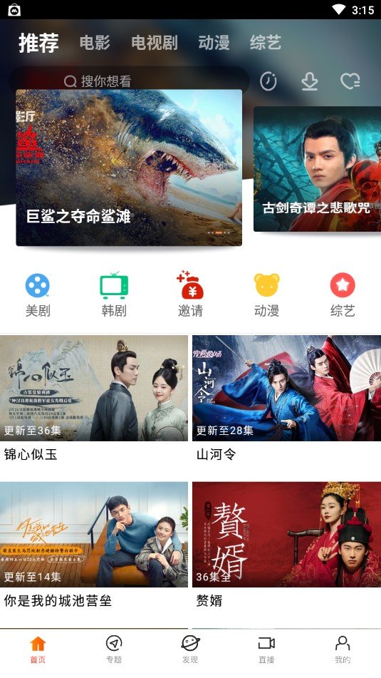 八一影院极速版v5.0
