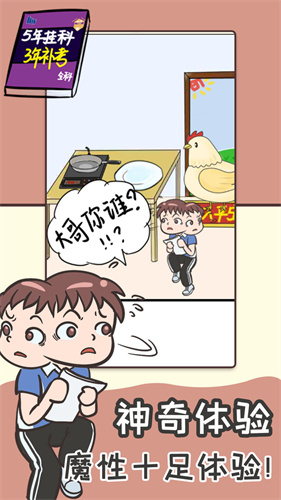我不要挂科v1.3.0