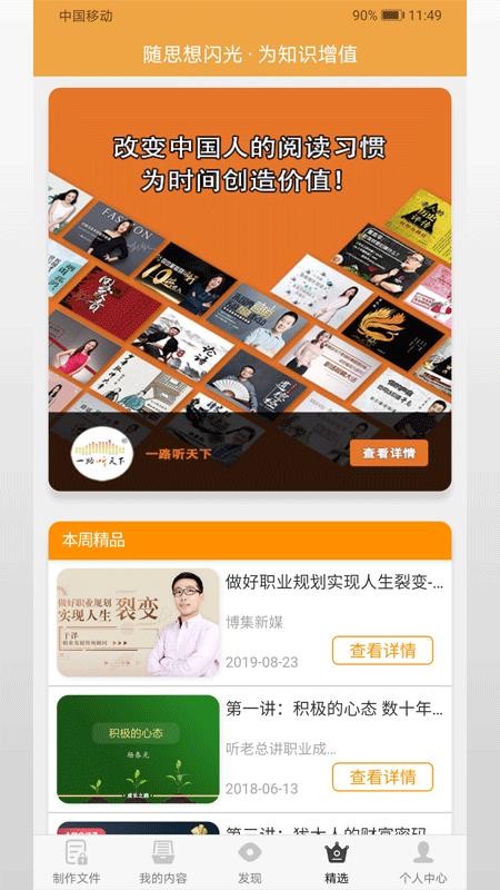 随知v3.3.0