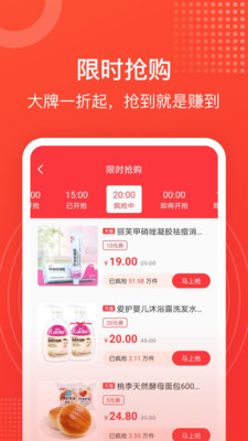 淘淘好物v1.7.0