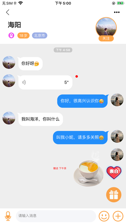 糖心交友v1.0