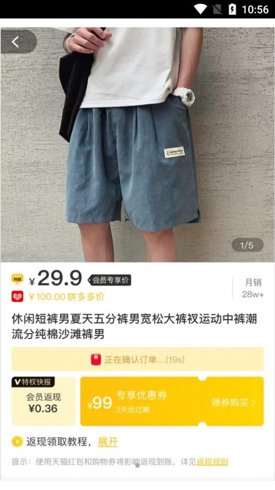 特权快报v2.0.6