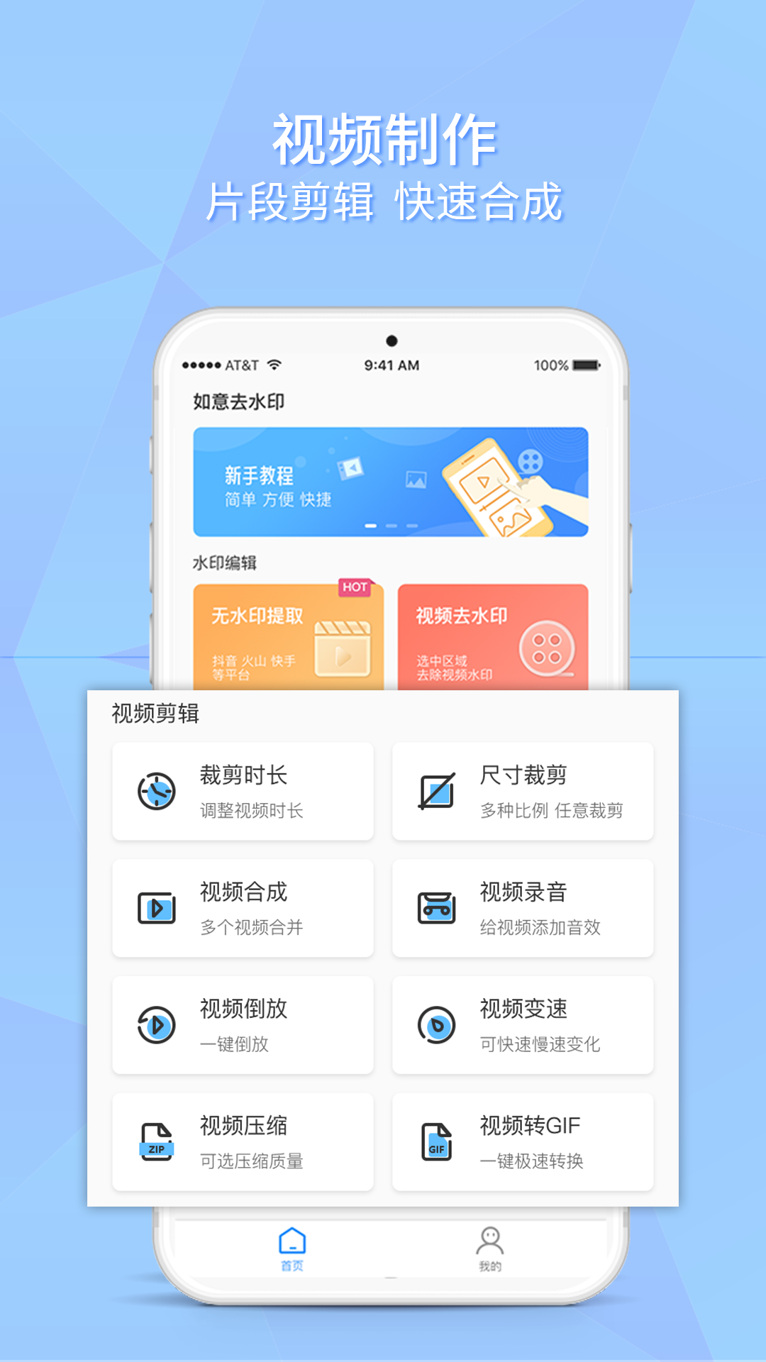 如意去水印v1.1