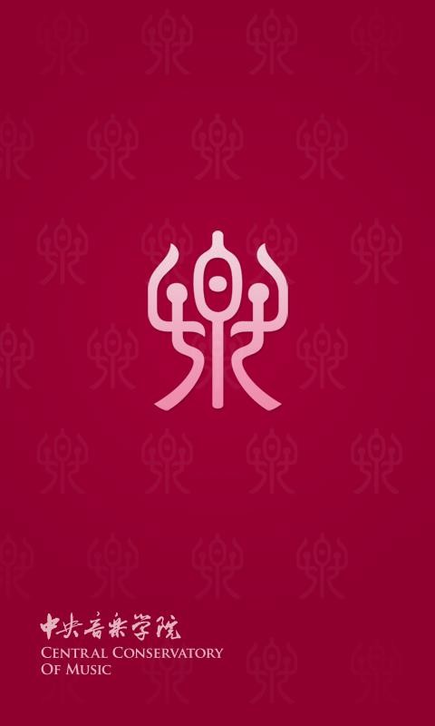 央音视频v1.2.0