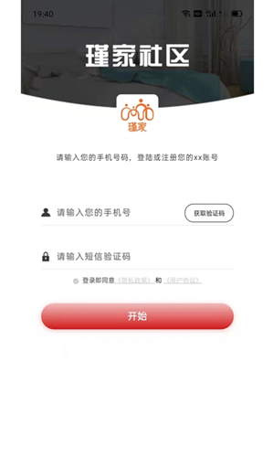 瑾家社区v1.1.4