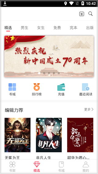 小说连载阅读器旧版本v1.0.4